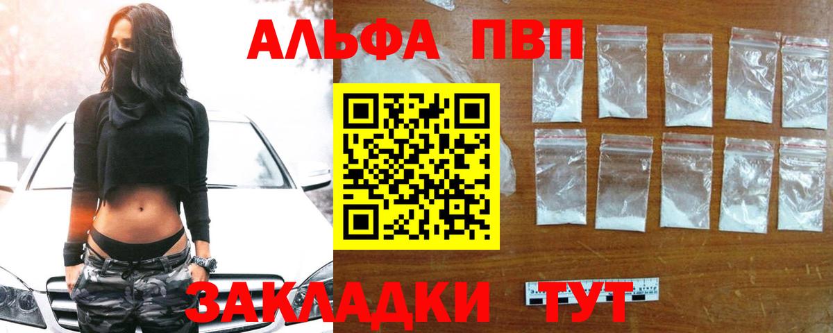 APVP мука  A-PVP СК  A PVP Crystall  Вход с VPN  Мурманск 