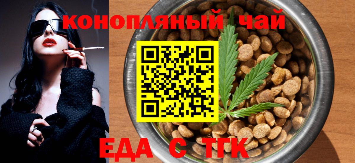Печенье с ТГК марихуана  Вход с VPN  Мурманск 