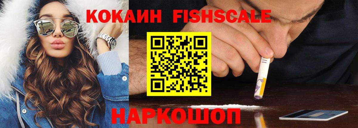 COCAIN VHQ Мурманск