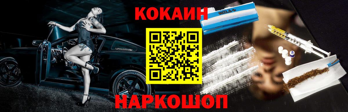 Мурманск  COCAIN 99%  Вход с VPN 