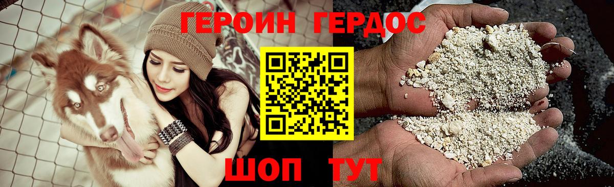 ГЕРОИН хмурый  Вход с VPN  Мурманск 