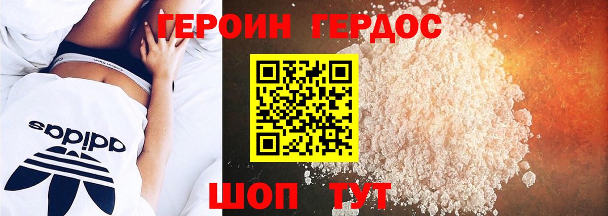 ГЕРОИН Афган Мурманск