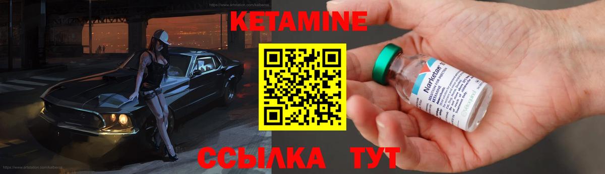 КЕТАМИН ketamine  hydra ссылки  Кетамин ketamine  Мурманск  Вход с VPN 