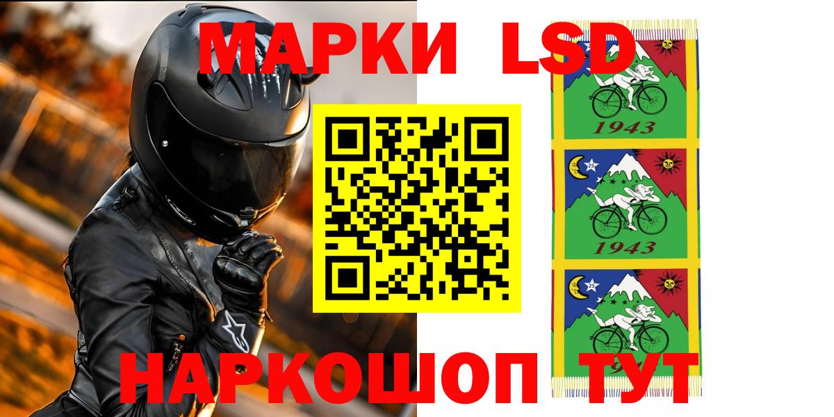 Мурманск  LSD-25 экстази кислота  Вход с VPN 