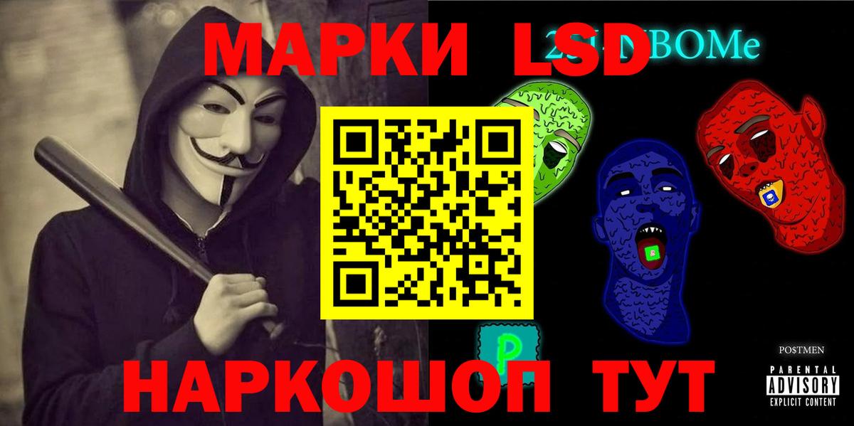 LSD-25 экстази ecstasy Мурманск