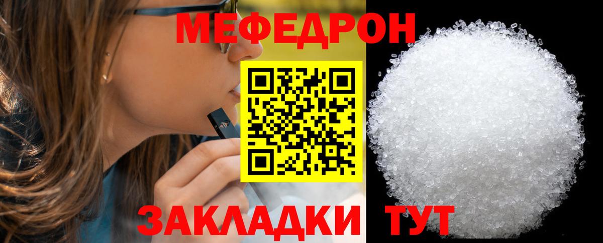 Меф кристаллы Мурманск