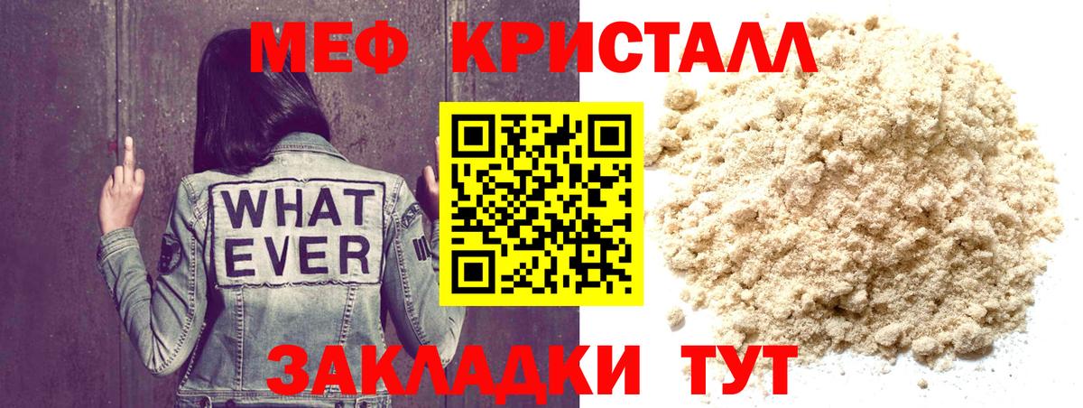 Мурманск  Меф мяу мяу  Мефедрон mephedrone  Меф  Вход с VPN 