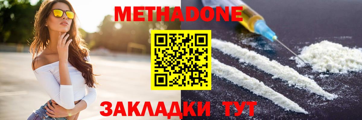 Мурманск  ссылка на мегу онион  Вход с VPN  Метадон кристалл  Метадон белоснежный 