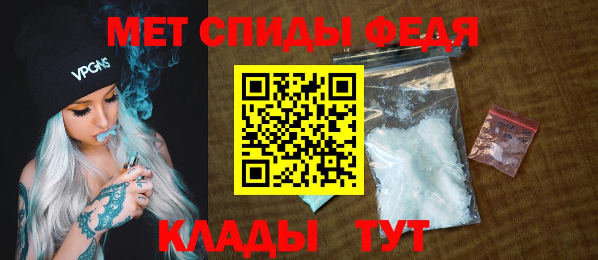 Первитин Methamphetamine  Вход с VPN  Мурманск 