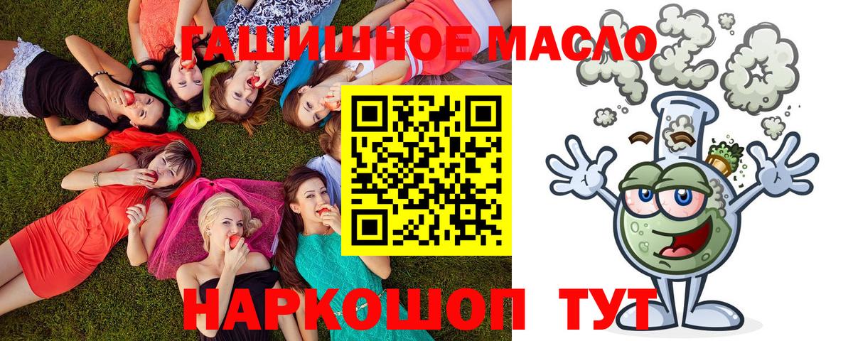 ТГК гашишное масло  Дистиллят ТГК концентрат  где найти   Вход с VPN  Мурманск 