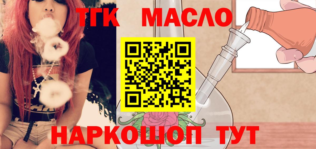 Дистиллят ТГК вейп Мурманск