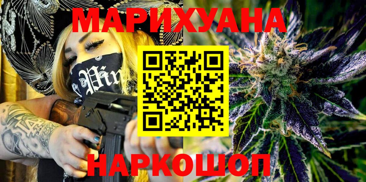Марихуана White Widow  Шишки марихуана OG Kush  Вход с VPN  Мурманск  МАРИХУАНА конопля 